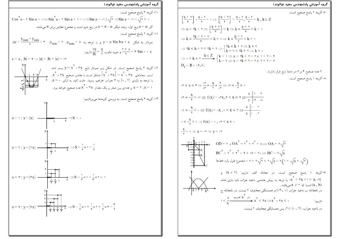 pasokhname-riazi